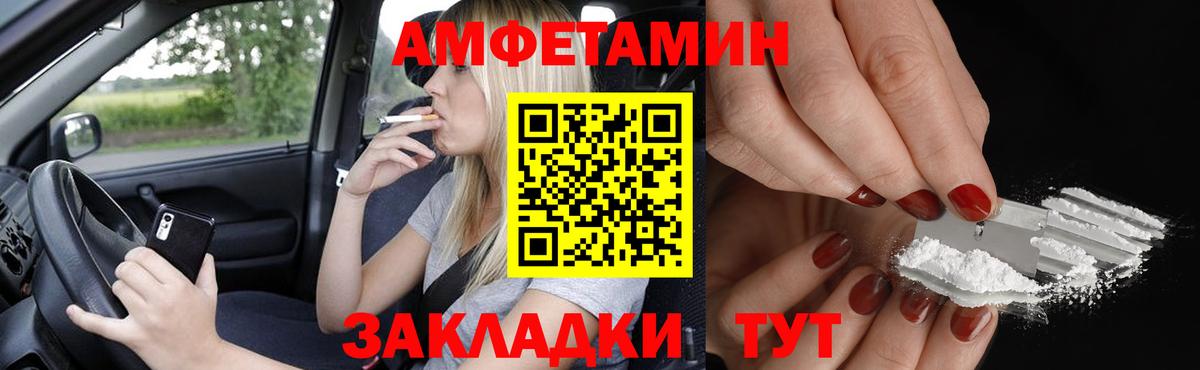 Куйбышев  АМФЕТАМИН VHQ  АМФ  Amphetamine  Вход с VPN 
