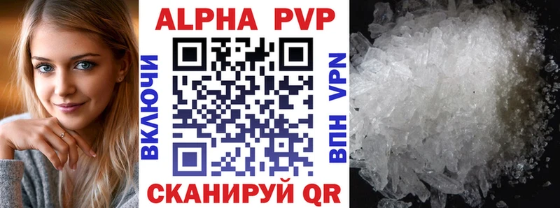 Альфа ПВП крисы CK  Куйбышев 
