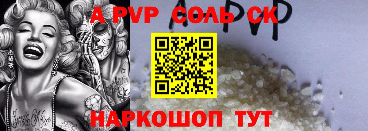 А ПВП мука Куйбышев