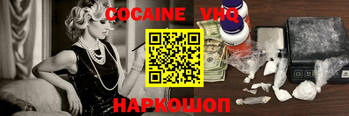 КОКАИН Боливия  Cocaine 98%  Cocaine  Вход с VPN  Куйбышев 