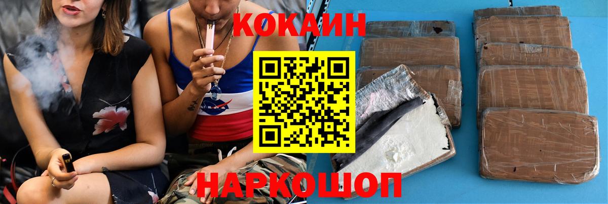 Cocaine Перу Куйбышев