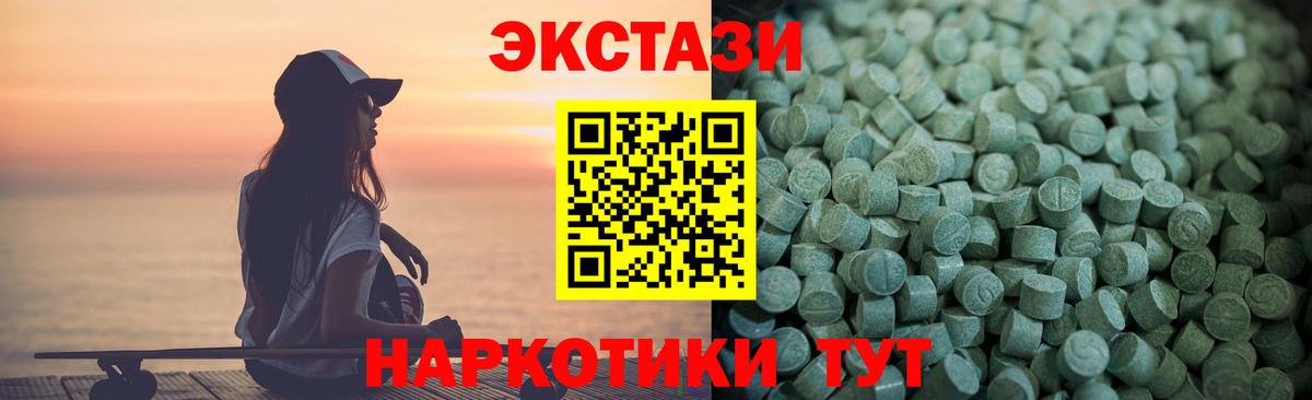 Ecstasy mix Куйбышев