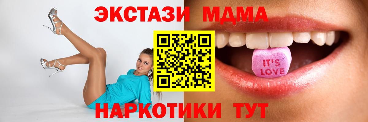 Экстази 280мг  Вход с VPN  МЕГА вход  Экстази mix  Куйбышев  Экстази 