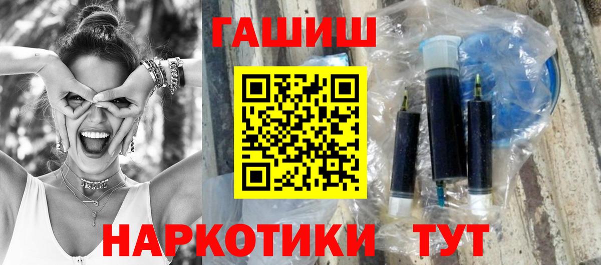 ГАШИШ хэш  наркота  Куйбышев  Вход с VPN 