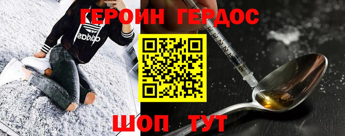 Героин афганец  Вход с VPN  Куйбышев 