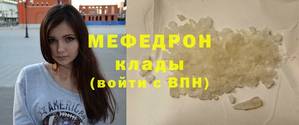 мяу мяу кристалл Алексин