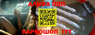 альфа пвп Канаш