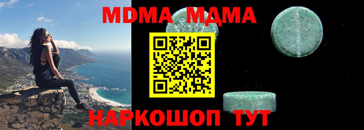 МДМА кристаллы  МДМА  Куйбышев  МДМА VHQ  Вход с VPN 