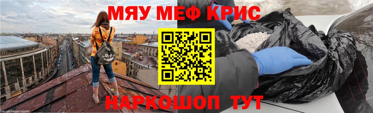 Мефедрон  Вход с VPN  Мефедрон  Куйбышев  Мефедрон мяу мяу  МЕФ 4 MMC 