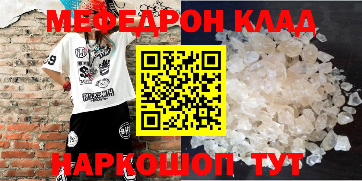Меф мяу мяу мука Куйбышев