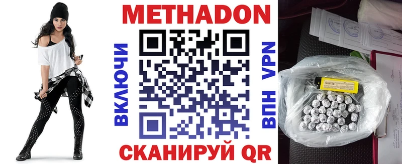 ссылка на мегу tor  купить наркотики сайты  Куйбышев  МЕТАДОН мёд 