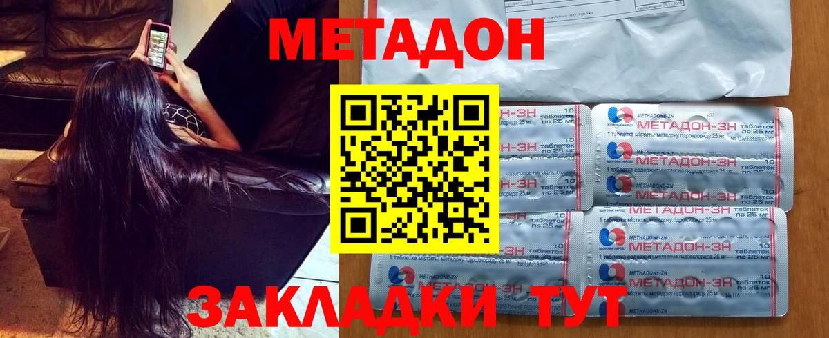Куйбышев  Метадон мёд  Вход с VPN  МЕТАДОН VHQ 