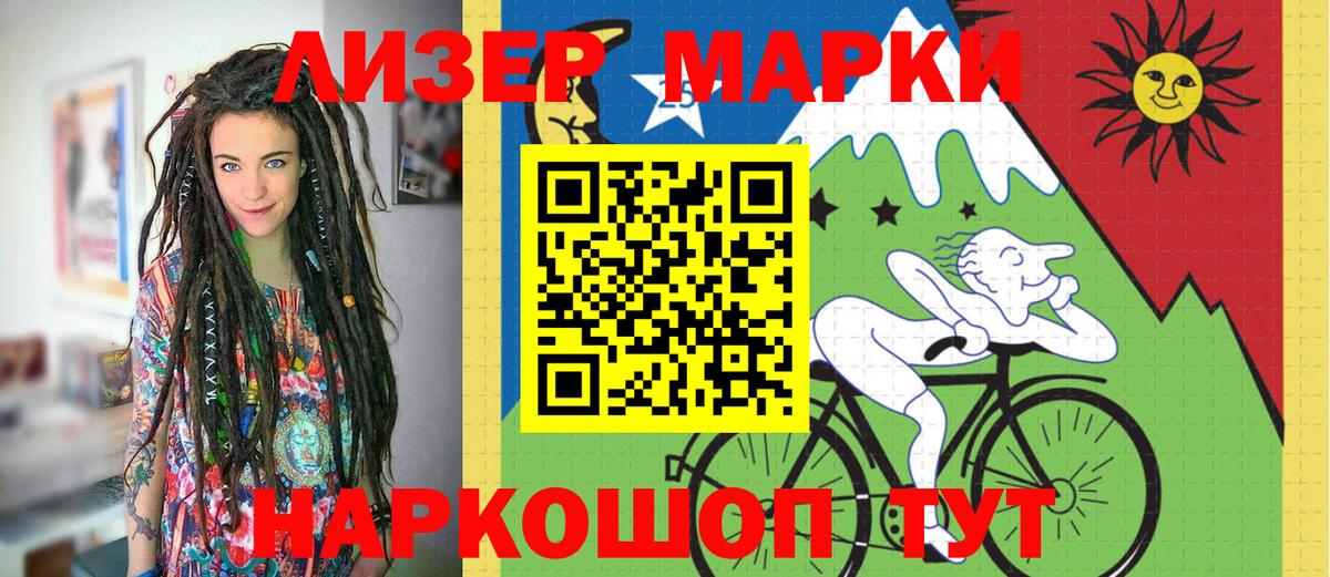 Куйбышев  Марки 25I-NBOMe  Вход с VPN  Марки N-bome 1,8мг  Марки N-bome 1,8мг 