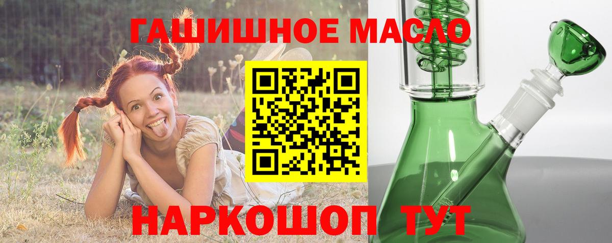 Дистиллят ТГК THC oil  Вход с VPN  Куйбышев 