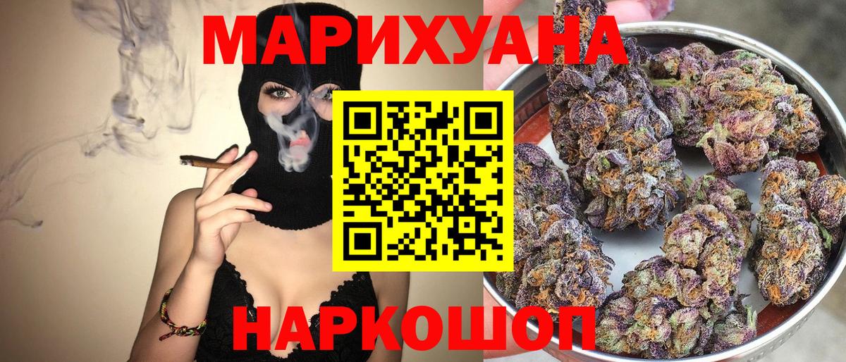 Шишки марихуана SATIVA & INDICA Куйбышев